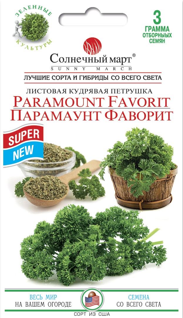 Петрушка Парамаунт фаворит (кудрявая)